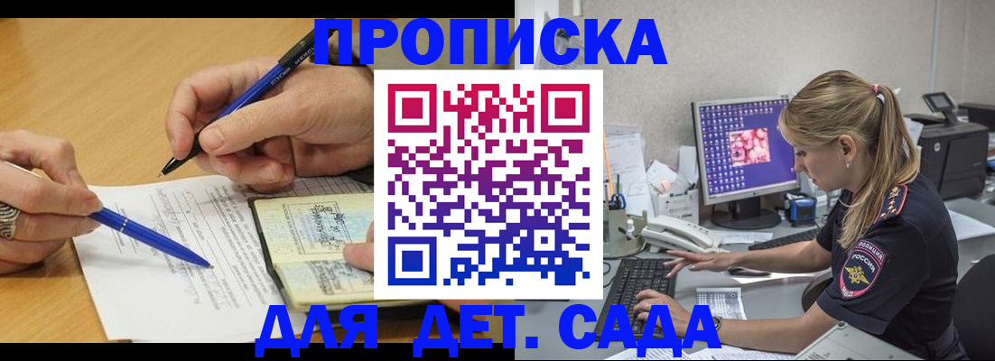 временная регистрация поиск в Омской области