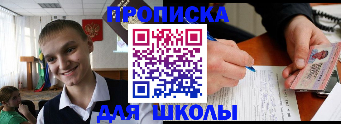 временная регистрация 2025 в Омской области
