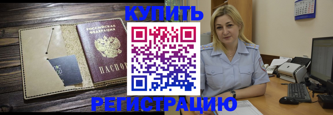 пропишу в квартире в Омской области